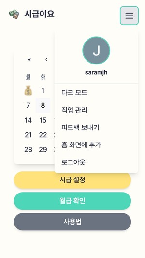 app view